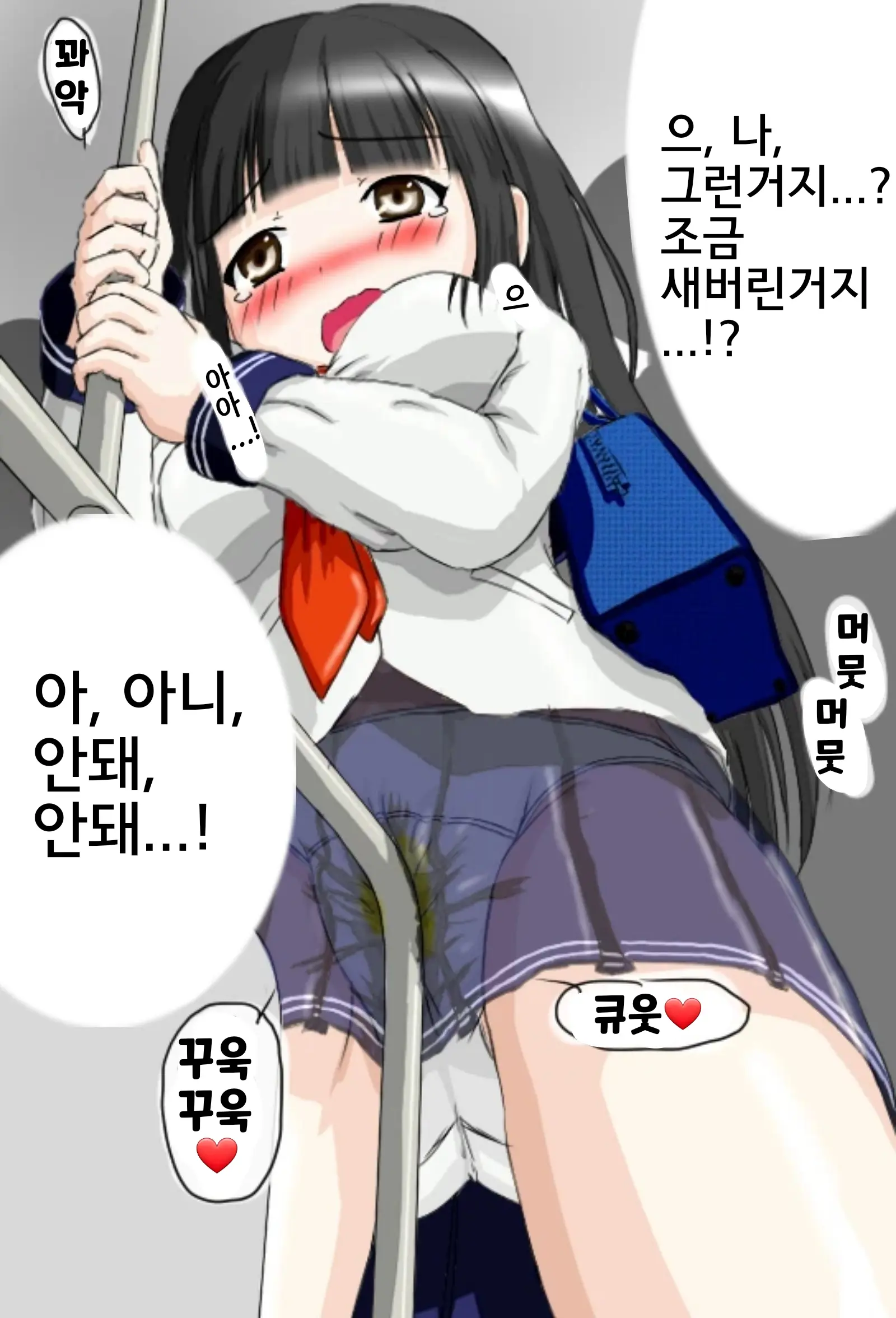 검은 머리의 한 여자아이가 노란 악마에게 괴롭힘을 당하다